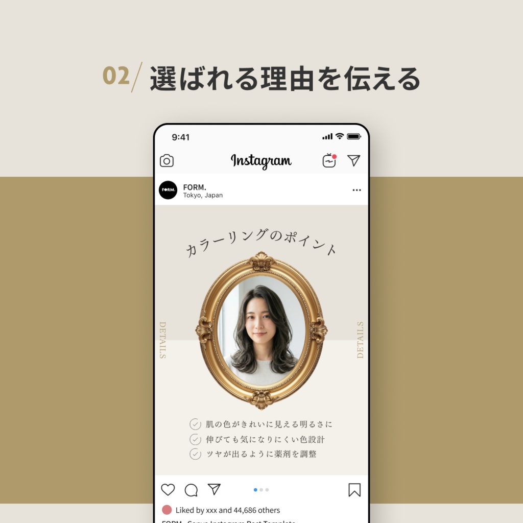 店舗向け|Instagram投稿テンプレート|予約導線を整える5投稿構造・Canva対応