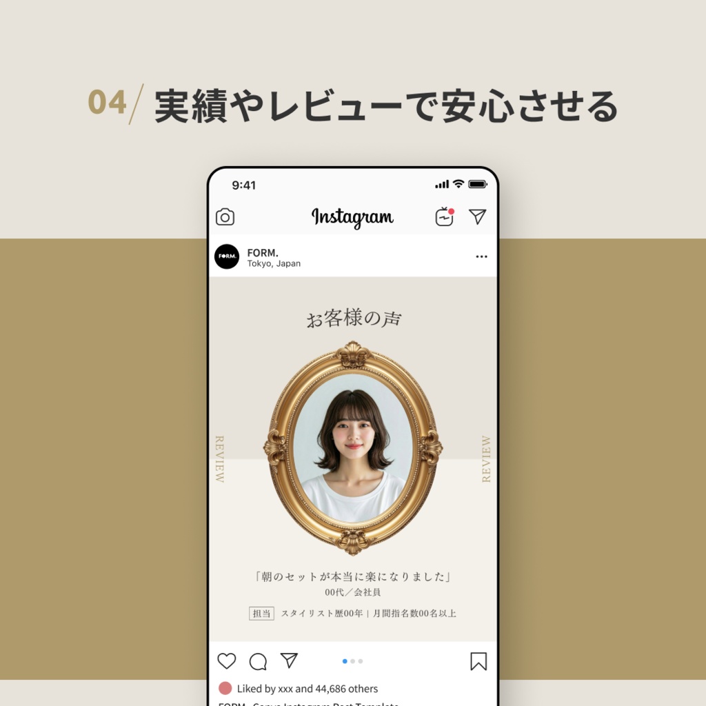 店舗向け|Instagram投稿テンプレート|予約導線を整える5投稿構造・Canva対応