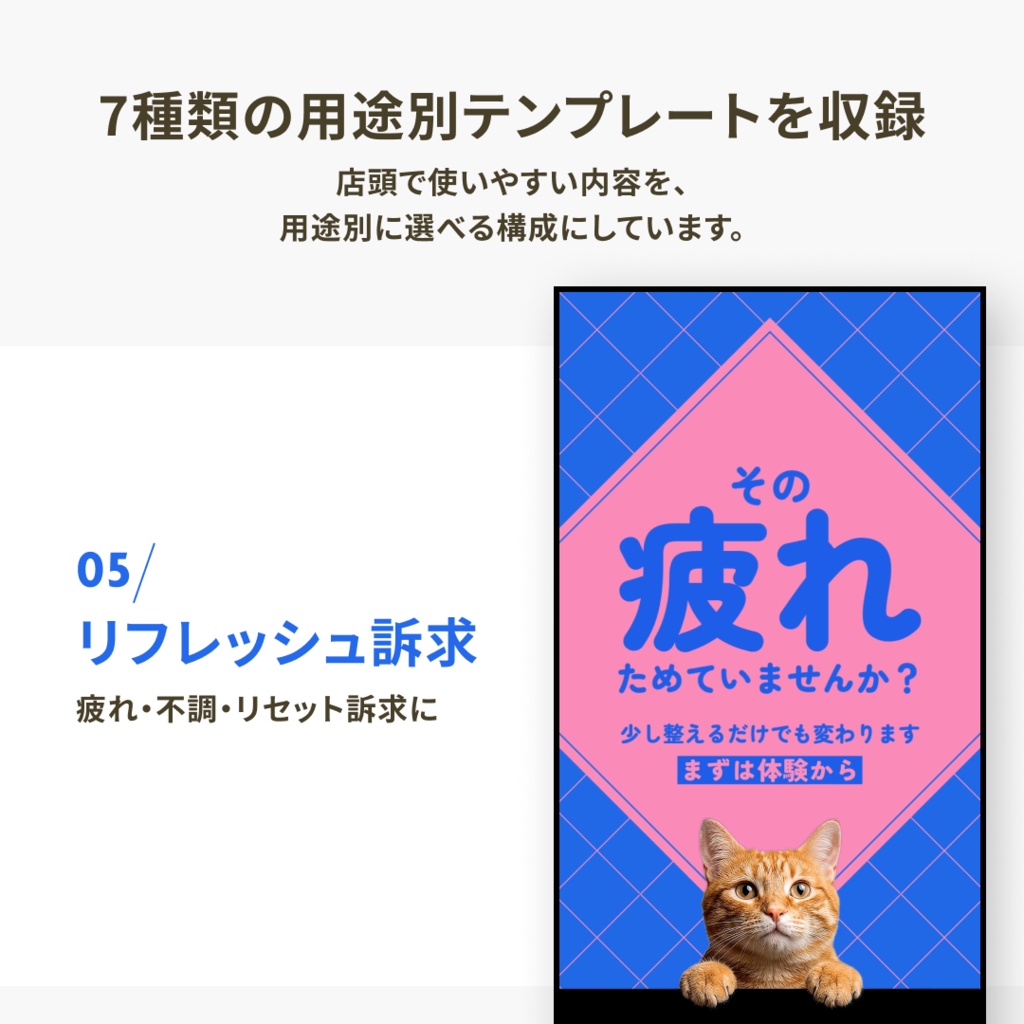 店舗向け|店頭デジタルサイネージ動画テンプレート|猫モーション版・Canva対応