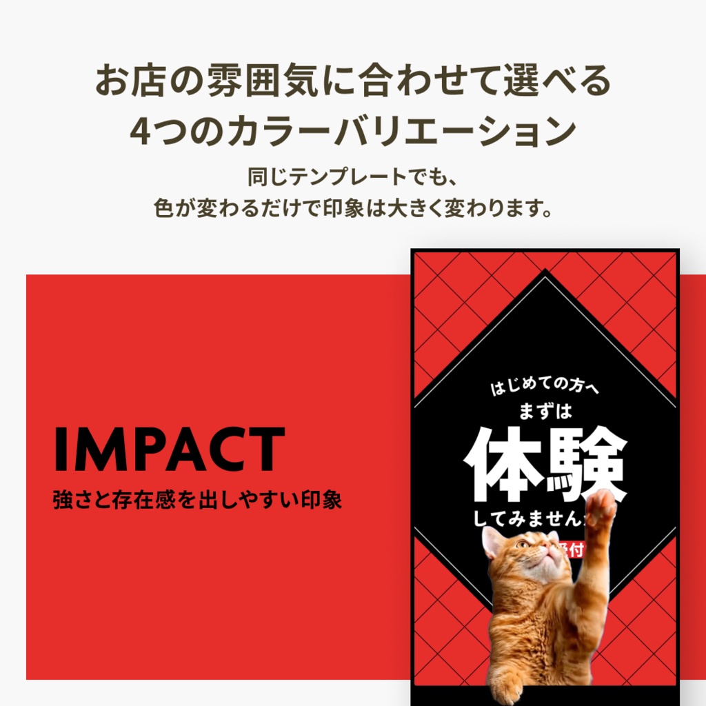 店舗向け|店頭デジタルサイネージ動画テンプレート|猫モーション版・Canva対応