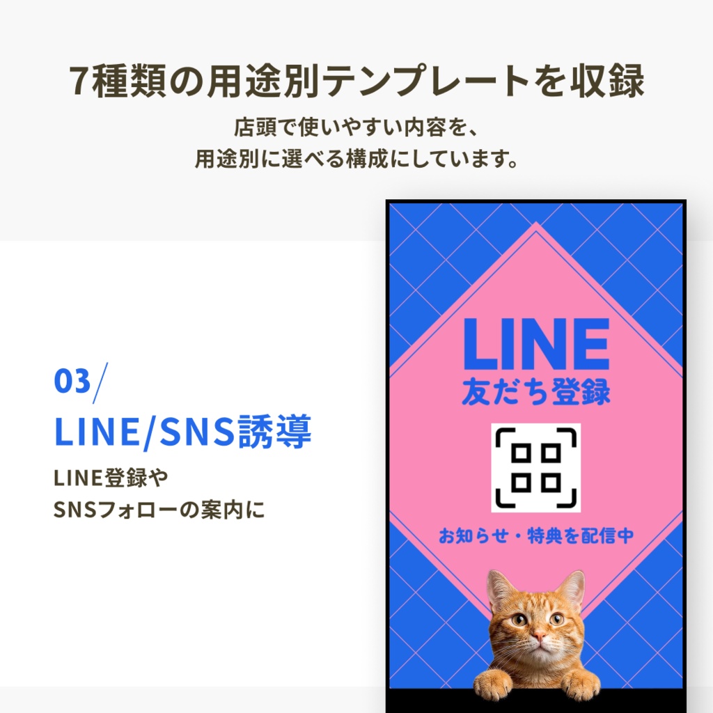 店舗向け|店頭デジタルサイネージ動画テンプレート|猫モーション版・Canva対応