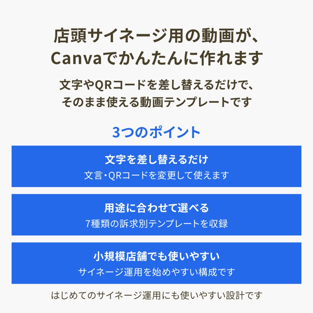 店舗向け|店頭デジタルサイネージ動画テンプレート|猫モーション版・Canva対応