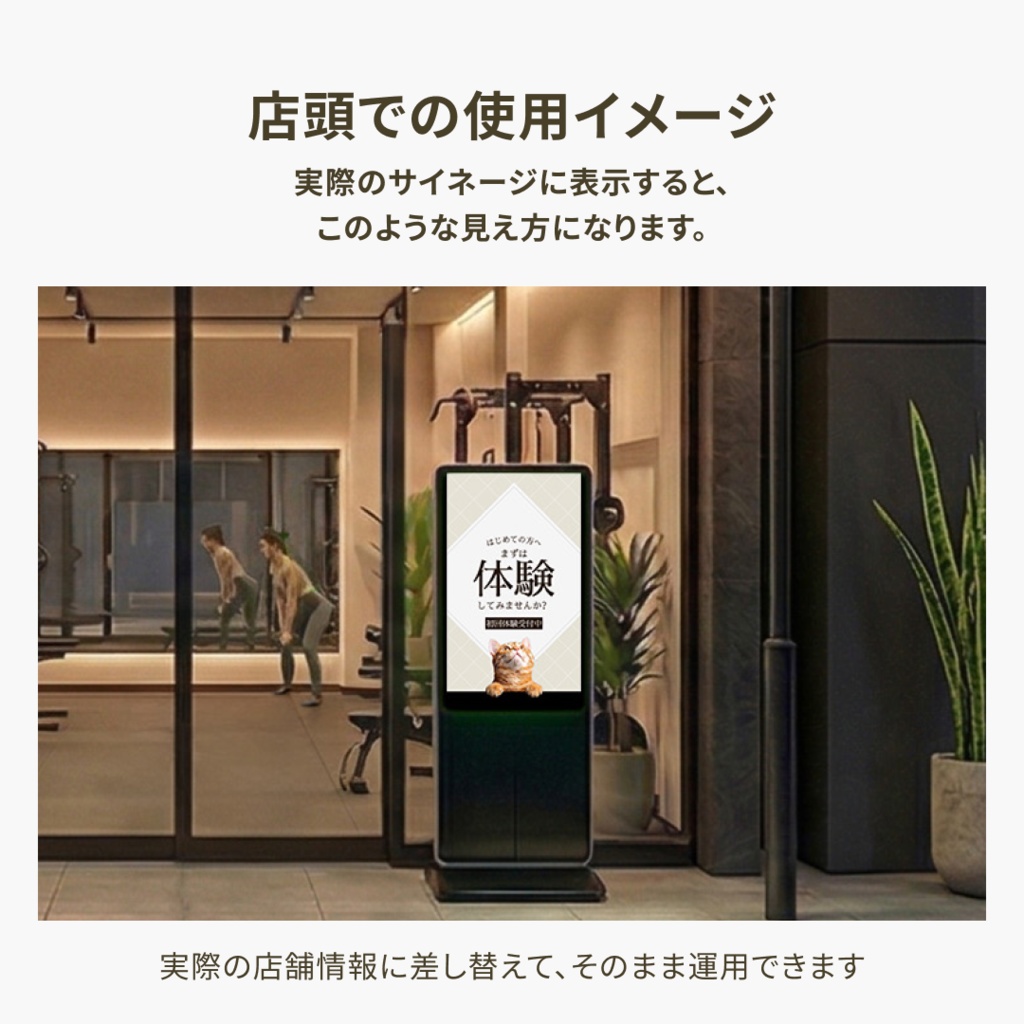 店舗向け|店頭デジタルサイネージ動画テンプレート|猫モーション版・Canva対応