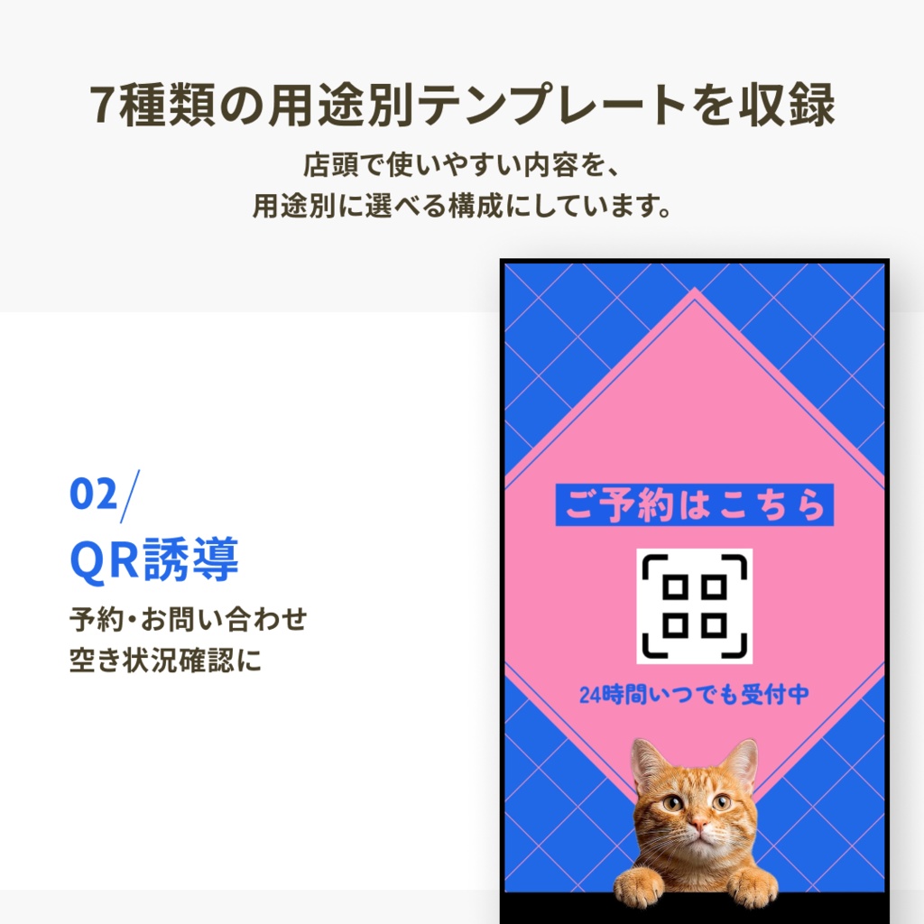 店舗向け|店頭デジタルサイネージ動画テンプレート|猫モーション版・Canva対応