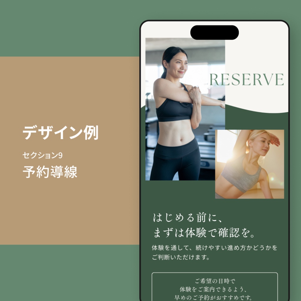 体験予約サービス向け|LPテンプレート|Canva対応・文章作成ガイド付き