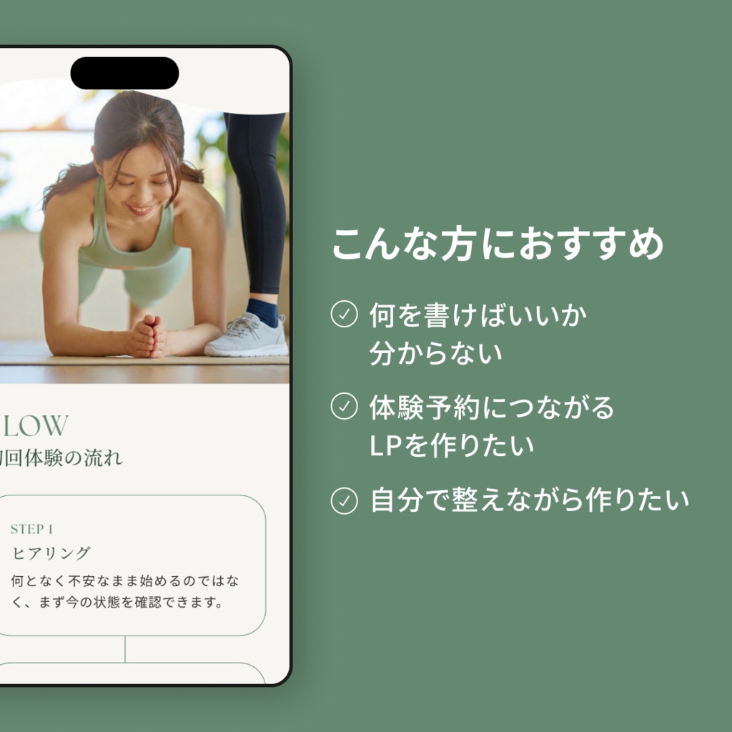 体験予約サービス向け|LPテンプレート|Canva対応・文章作成ガイド付き