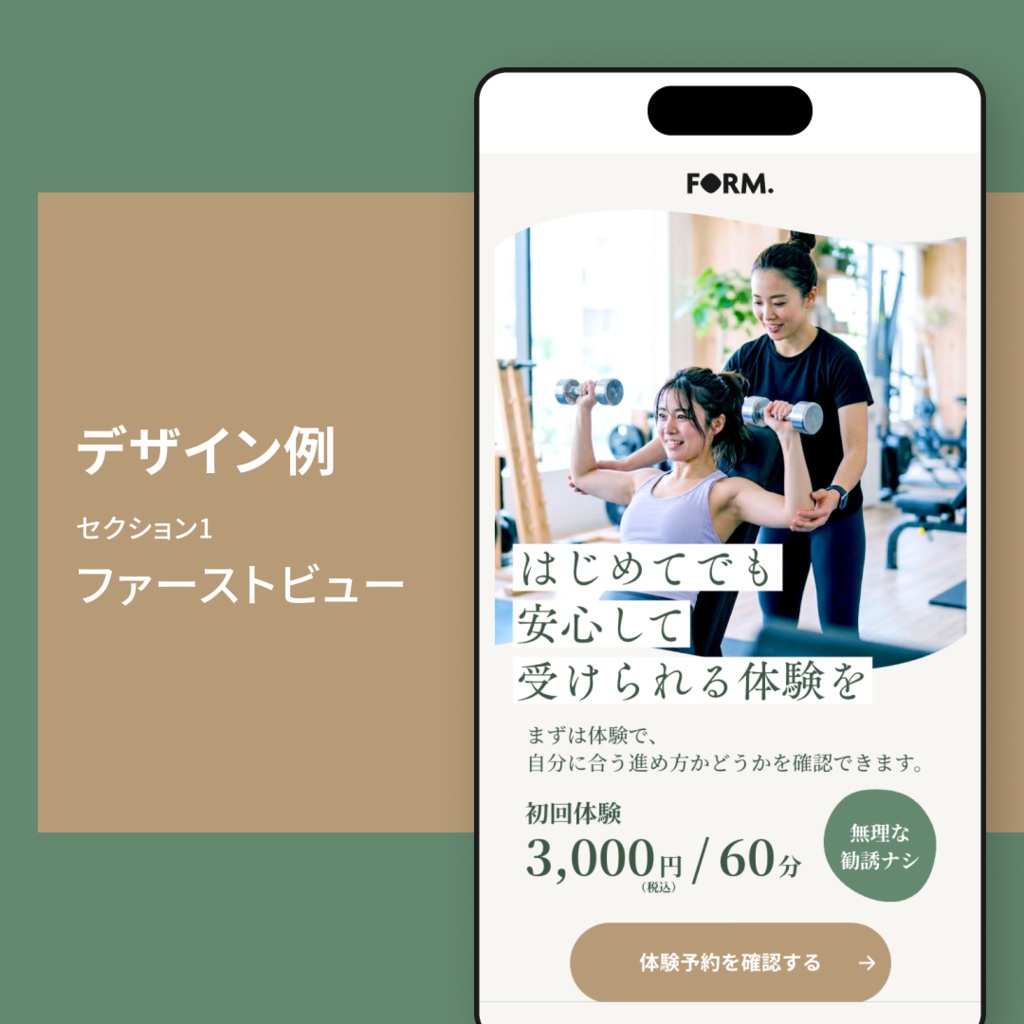 体験予約サービス向け|LPテンプレート|Canva対応・文章作成ガイド付き