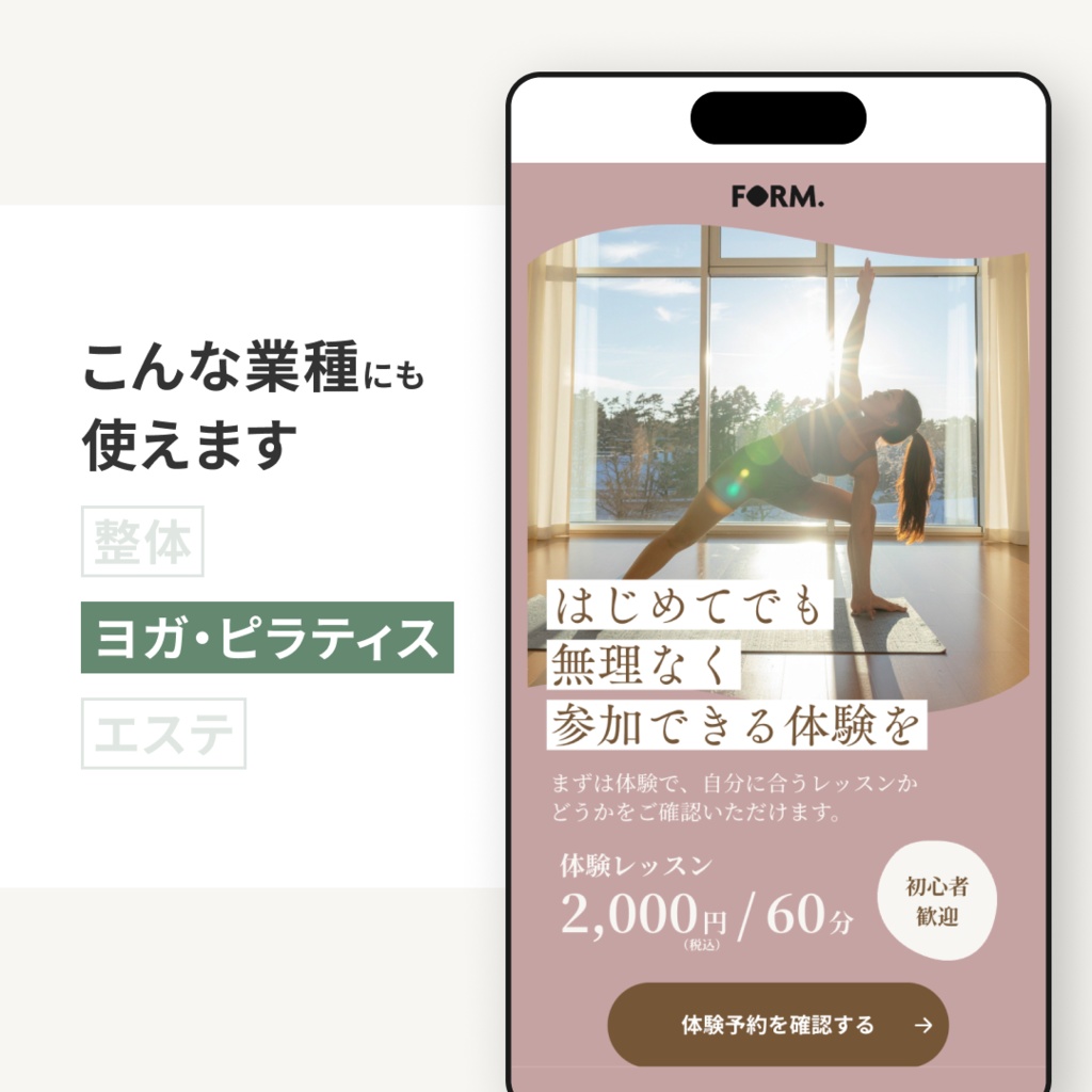 体験予約サービス向け|LPテンプレート|Canva対応・文章作成ガイド付き