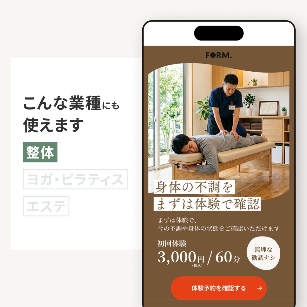 体験予約サービス向け|LPテンプレート|Canva対応・文章作成ガイド付き