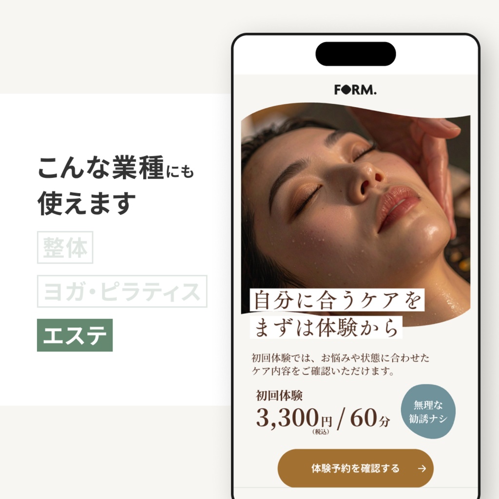 体験予約サービス向け|LPテンプレート|Canva対応・文章作成ガイド付き