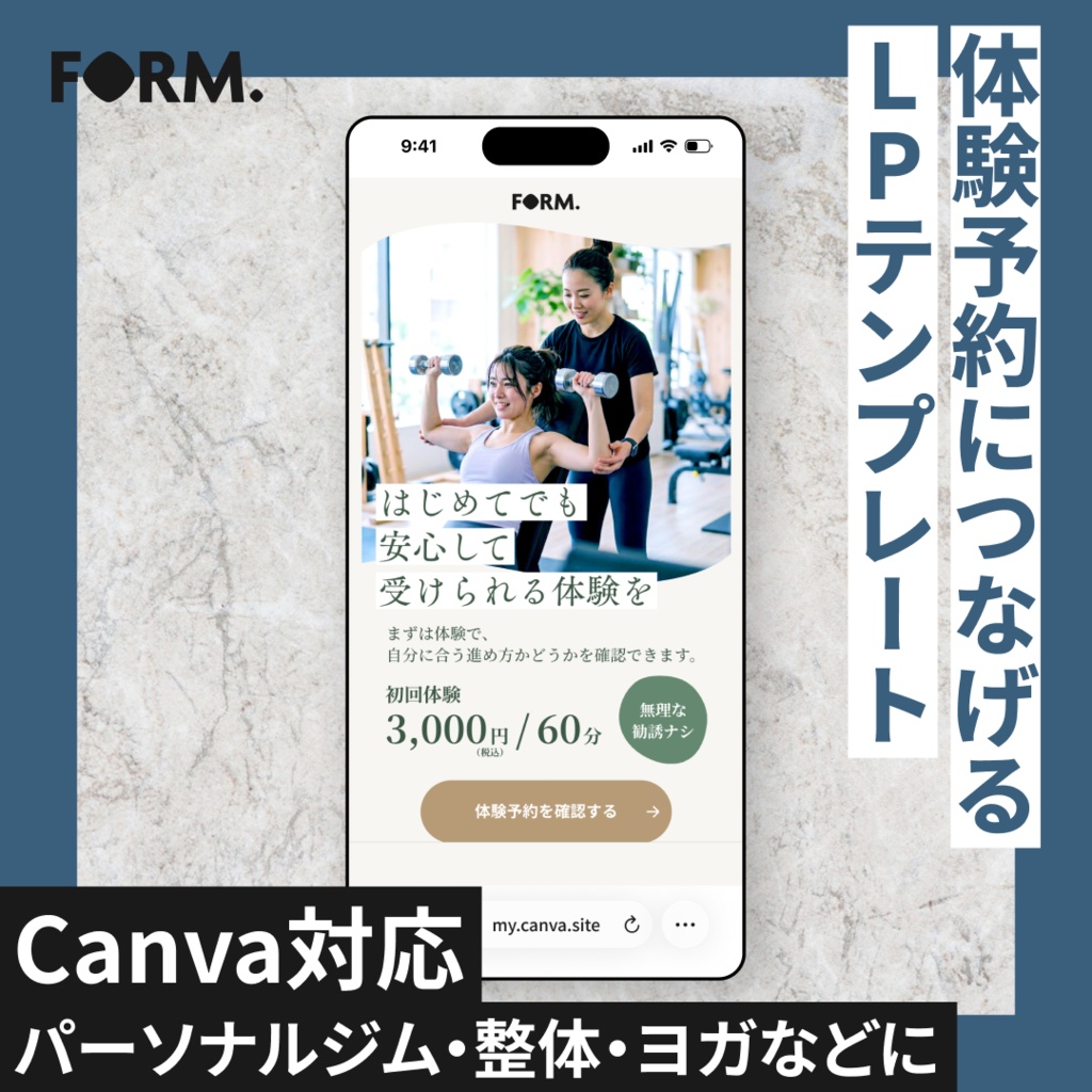 体験予約サービス向け｜LPテンプレート｜Canva対応・文章作成ガイド付き