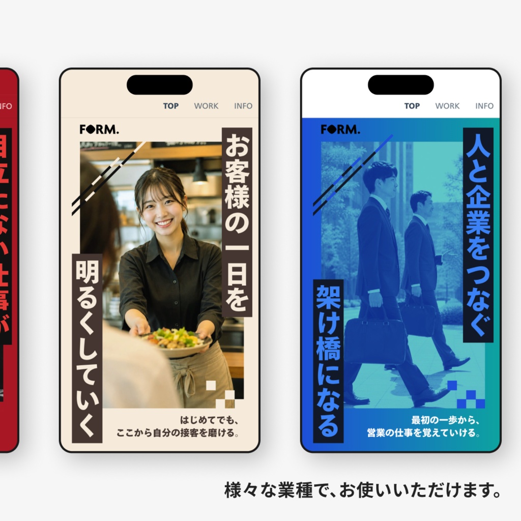 中小企業向け|採用サイトテンプレート|Canva対応・編集ガイド付き