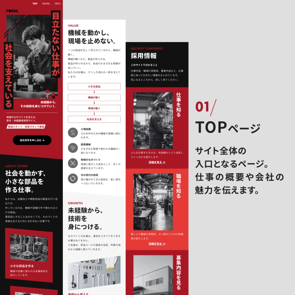 中小企業向け|採用サイトテンプレート|Canva対応・編集ガイド付き