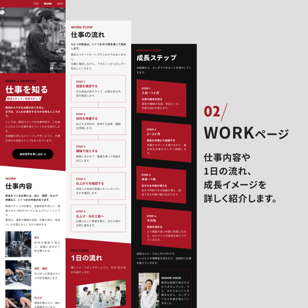 中小企業向け|採用サイトテンプレート|Canva対応・編集ガイド付き