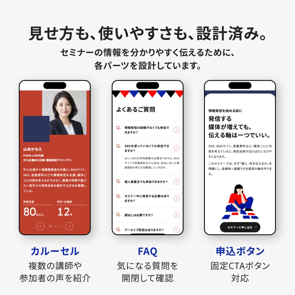 AIでつくるセミナーLP制作キット|ChatGPT・Codex対応