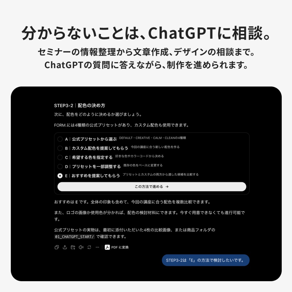 AIでつくるセミナーLP制作キット|ChatGPT・Codex対応