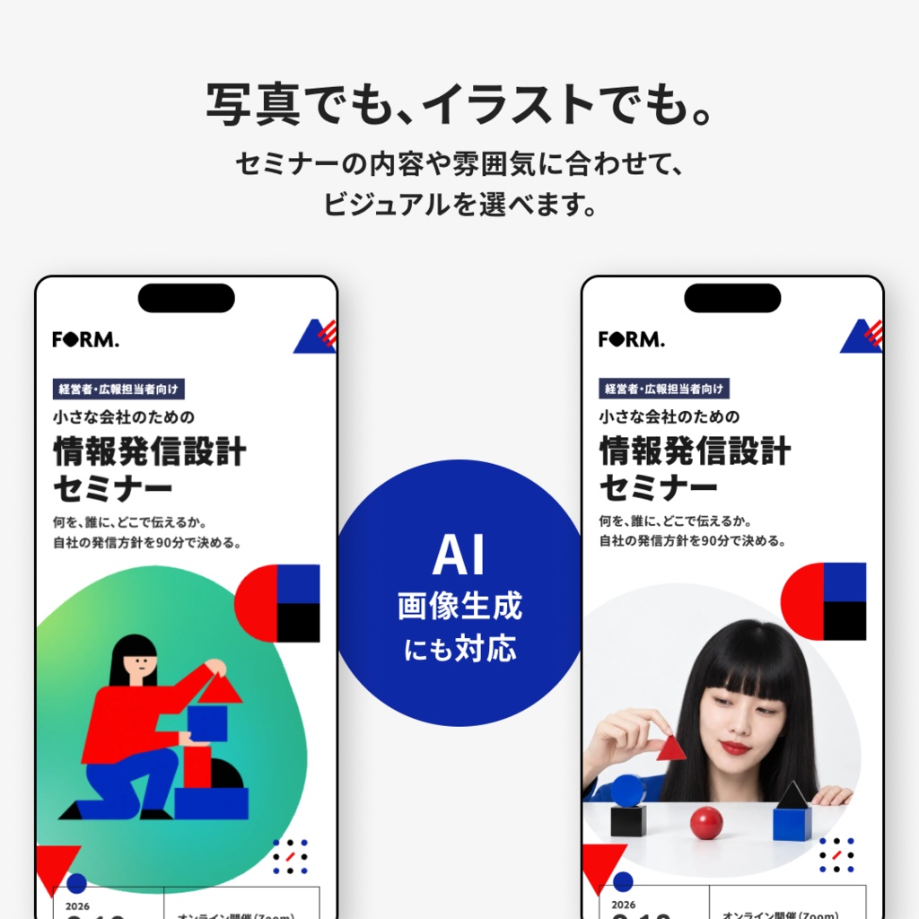 AIでつくるセミナーLP制作キット|ChatGPT・Codex対応