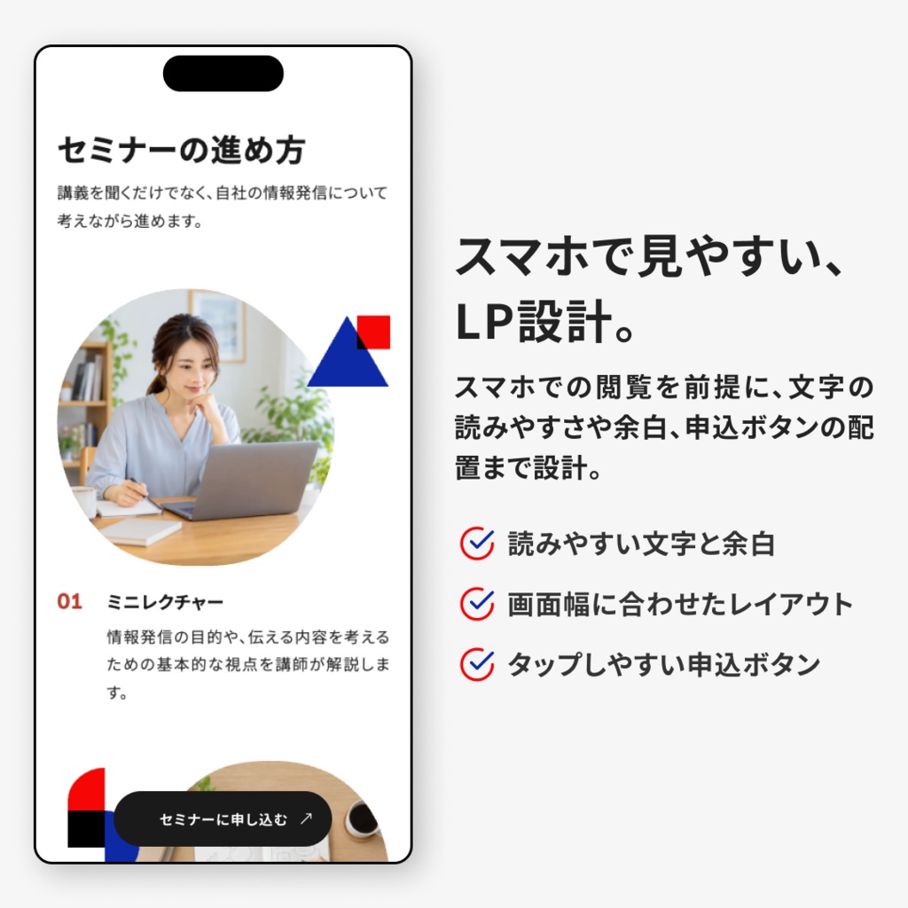 AIでつくるセミナーLP制作キット|ChatGPT・Codex対応