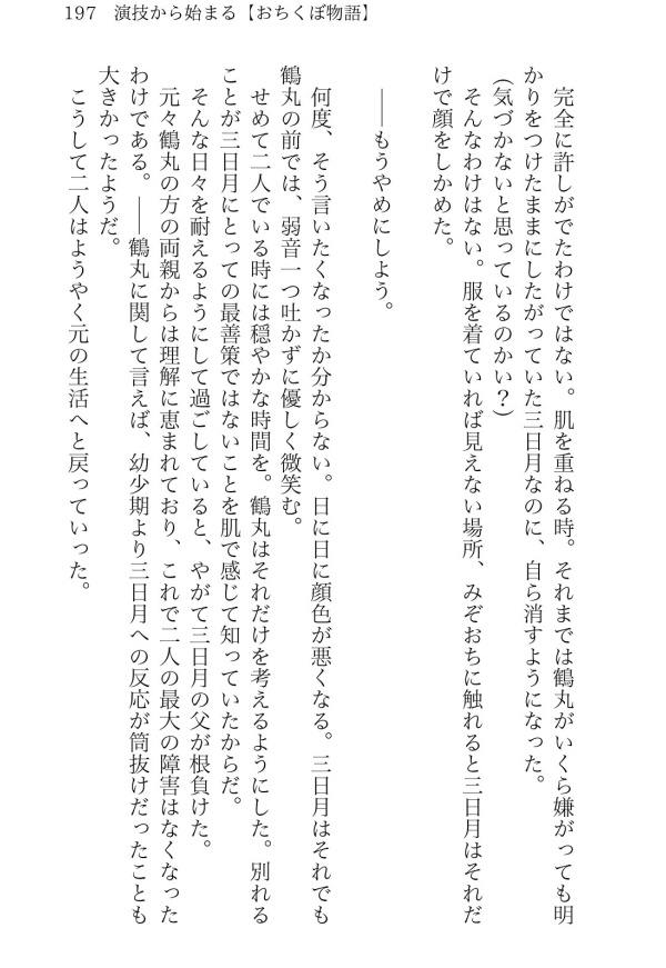 折紙散録(みかつる)