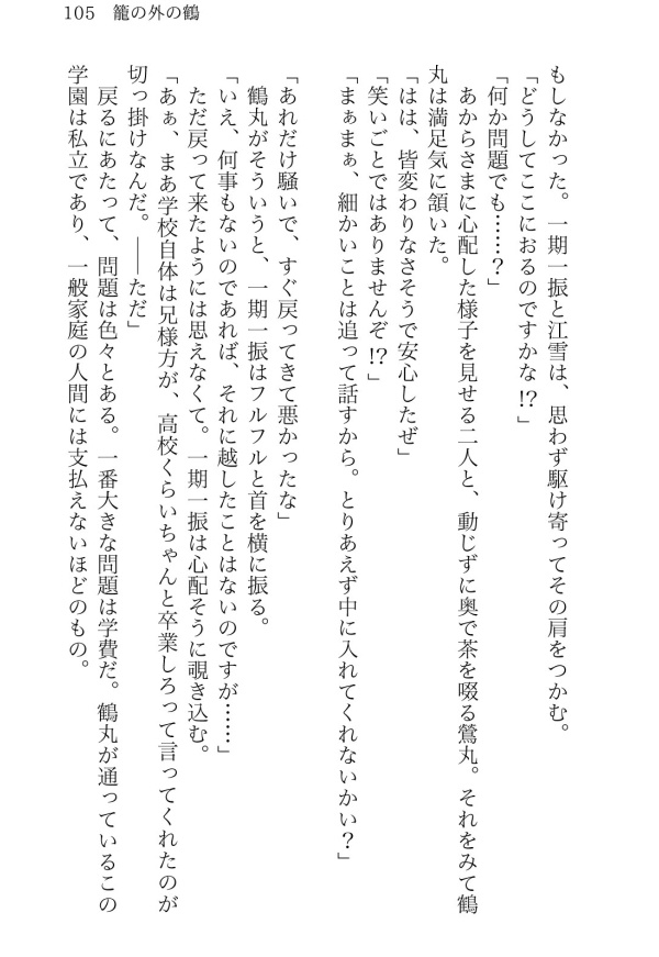 折紙散録(みかつる)