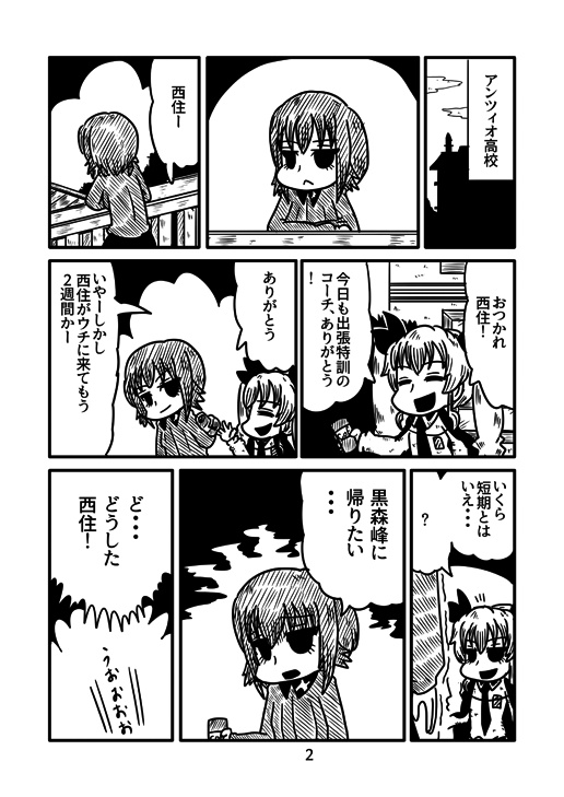 パンツァーグラインダー