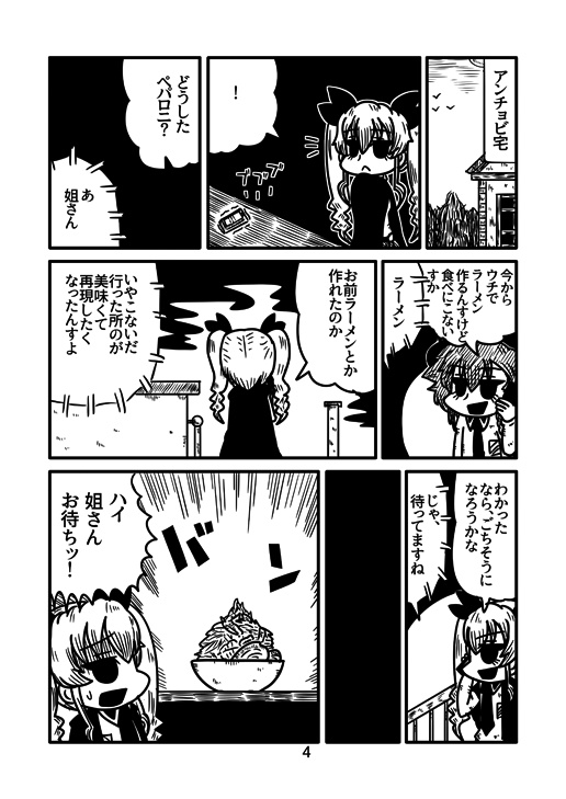 フューチャーブリードパンツァー