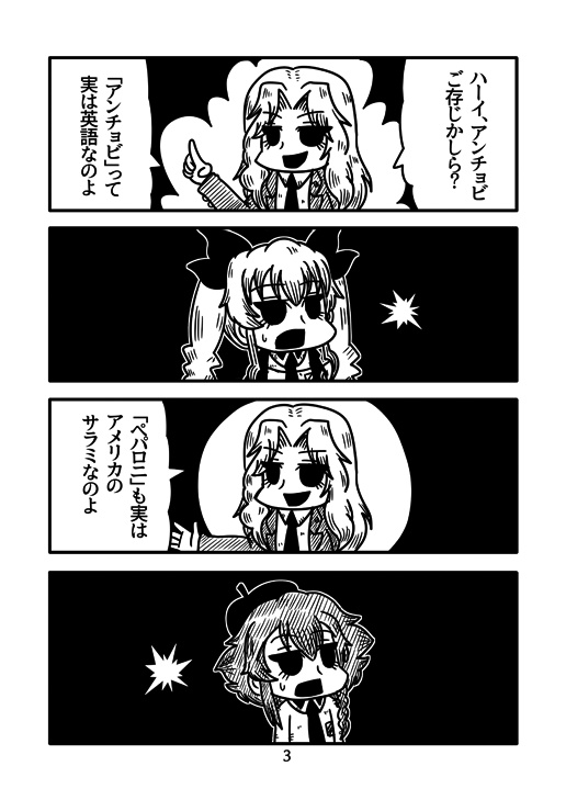 フューチャーブリードパンツァー