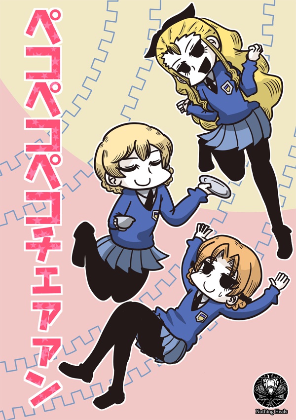 ペコペコペコチェァァン DL版