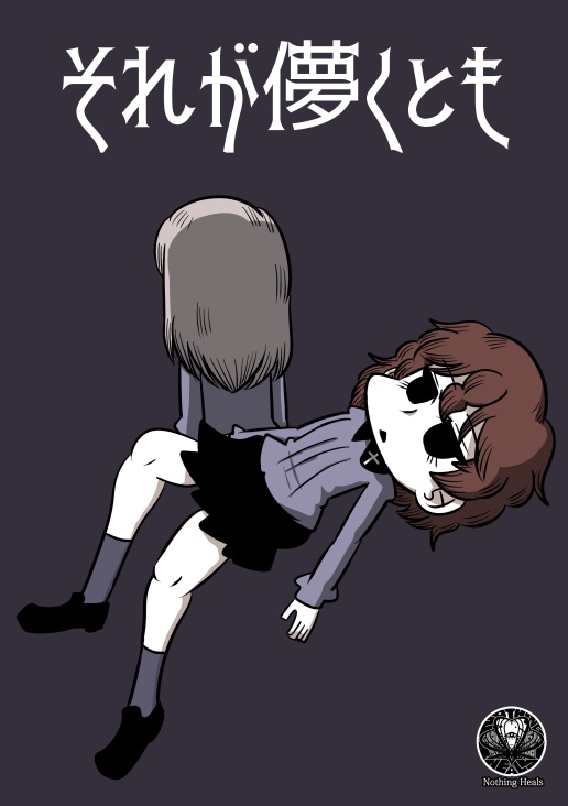 それが儚くとも DL版