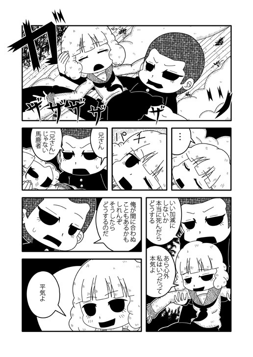 自殺しましょう リルラタラリラ(DL版)