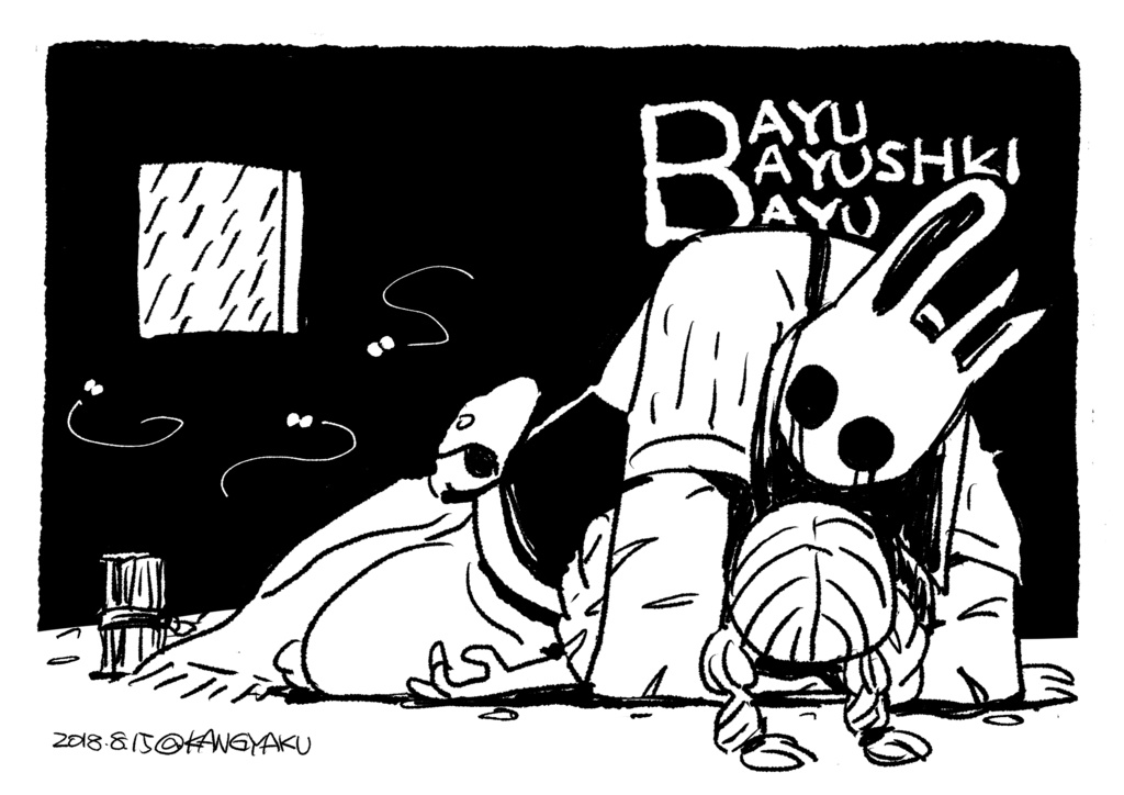 BAYU BAYUSHKI BAYU