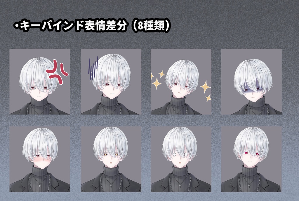 【汎用モデル】吸血鬼っぽい男性【表情差分付き】