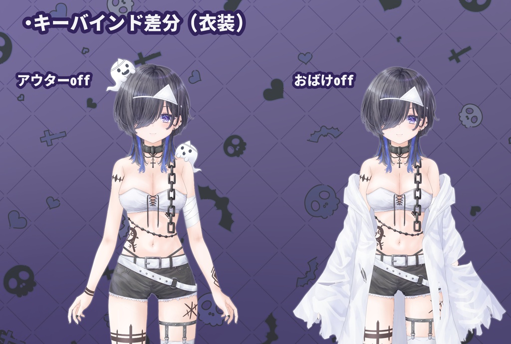 【汎用モデル】おばけ(?)の女の子 Vtuber【差分付き】