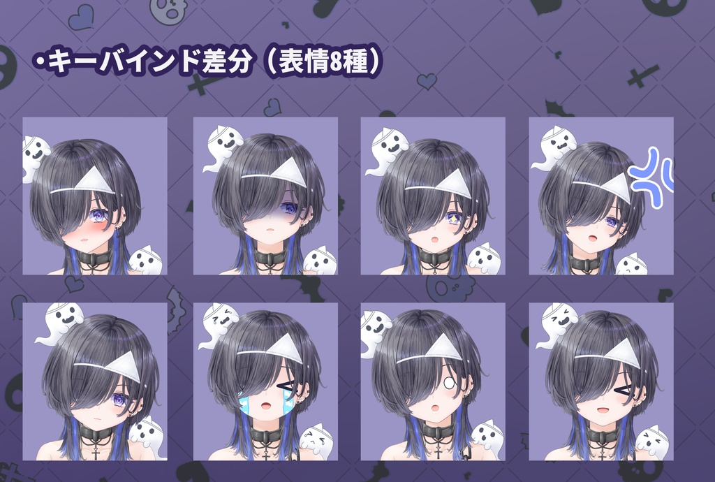 【汎用モデル】おばけ(?)の女の子 Vtuber【差分付き】