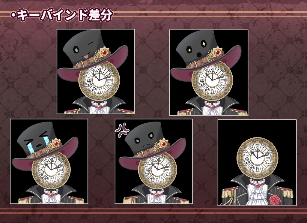 【汎用モデル】異形頭Vtuber🕑️【表情差分付き】