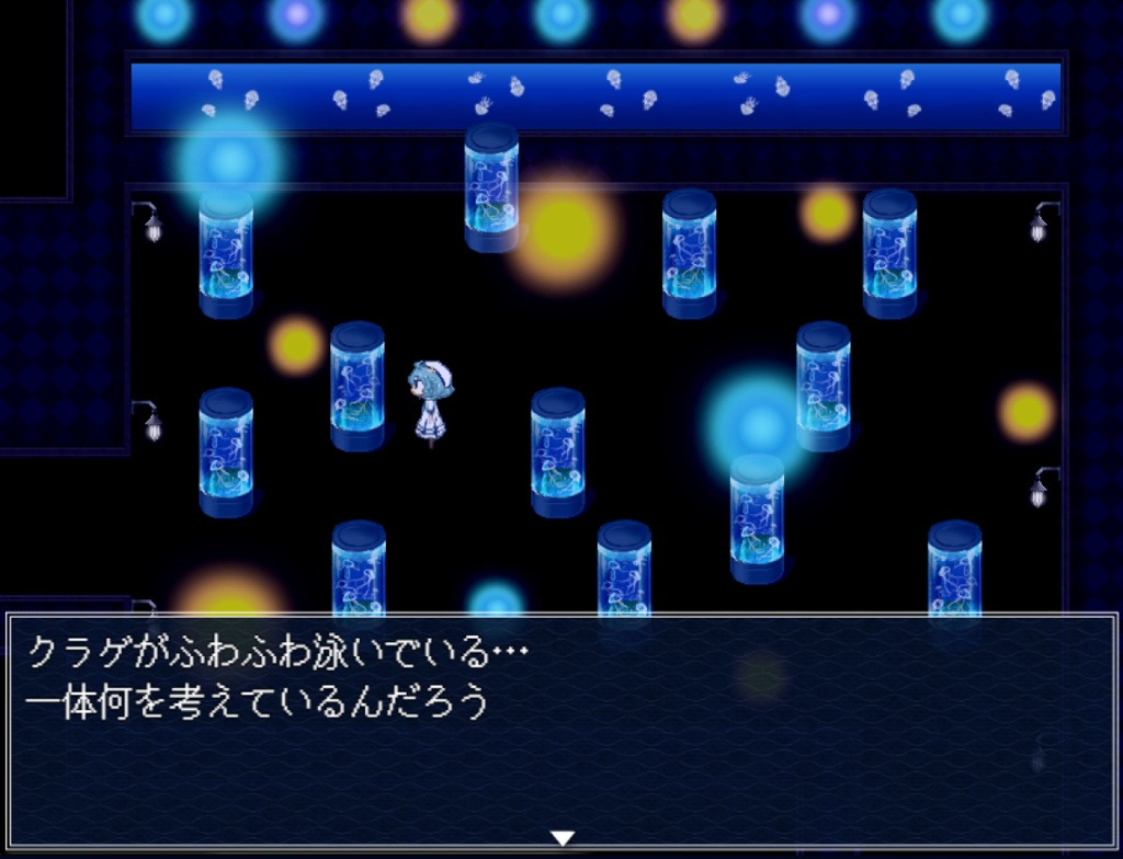 【フリー版】アクアリウムは踊らない