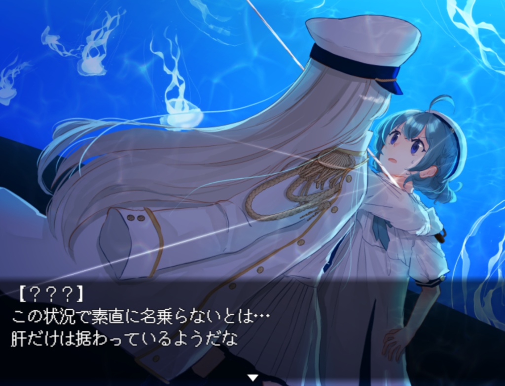 【フリー版、投げ銭用】アクアリウムは踊らない