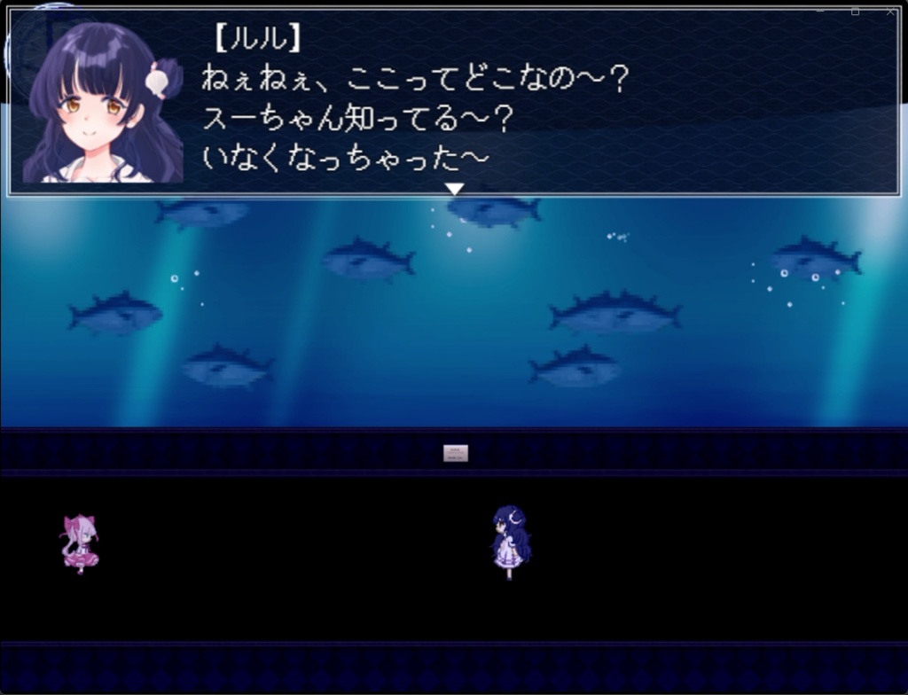 【フリー版、投げ銭用】アクアリウムは踊らない