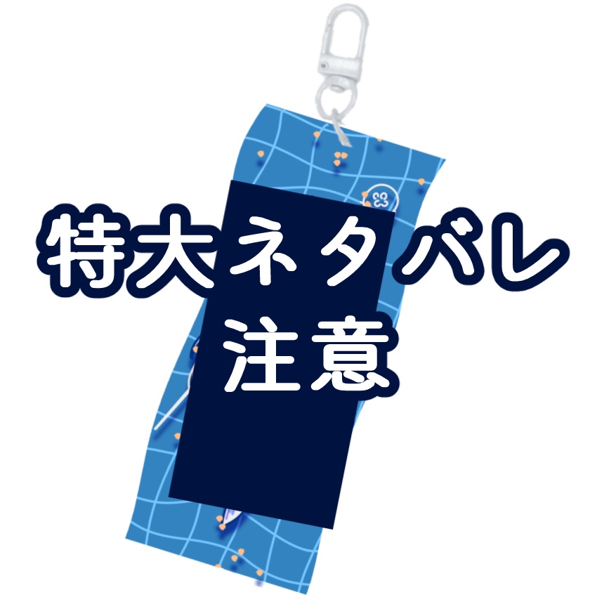 レトロ水面アクキー