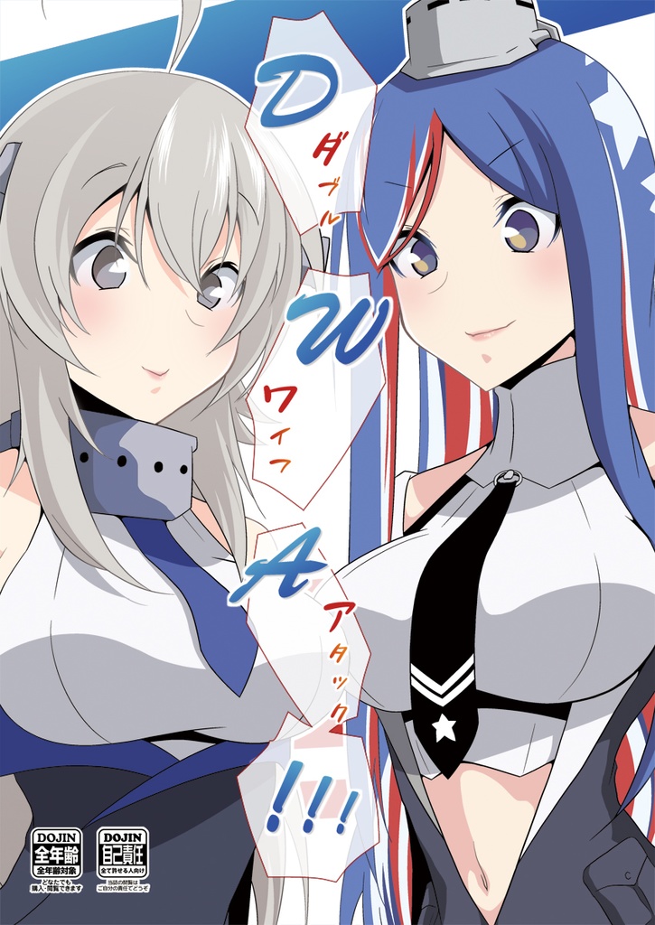 【DL版】DWA!!!（ダブルワイフアタック!!!）