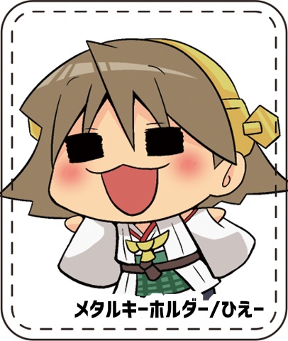 ひえーのメタルキーホルダー