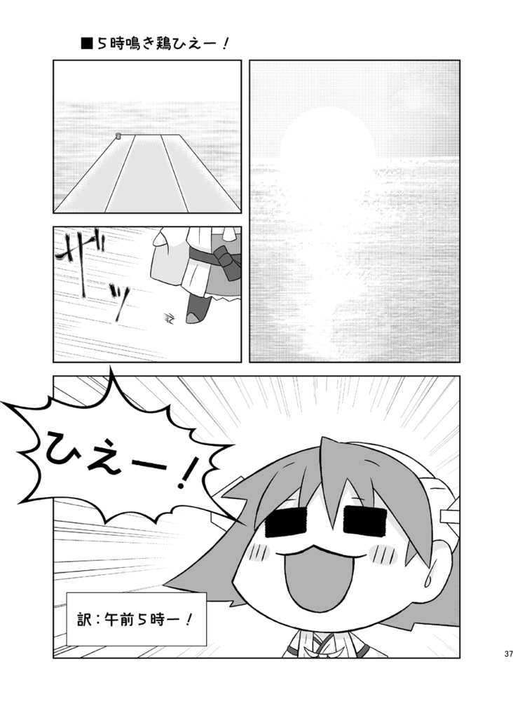 【DL版】ひえーちゃんの本だよっ!総集編