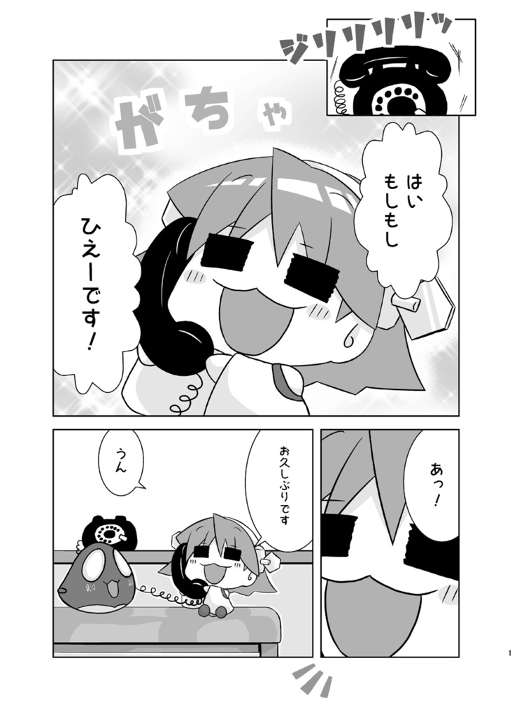 【DL版】ひえーちゃんの本だよっ!総集編