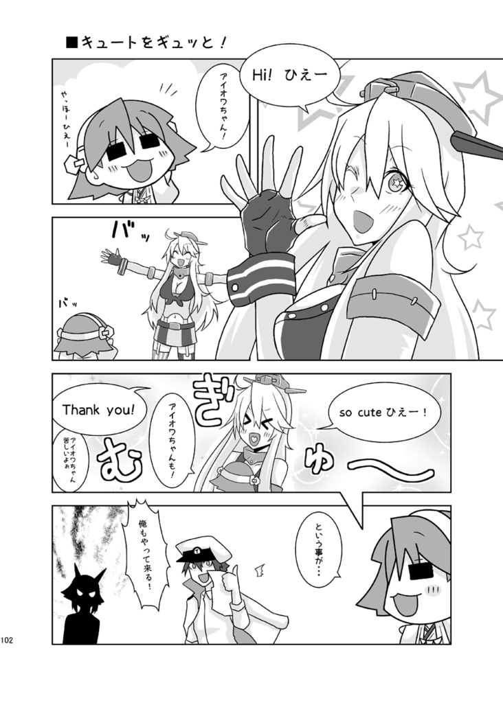 【DL版】ひえーちゃんの本だよっ!総集編