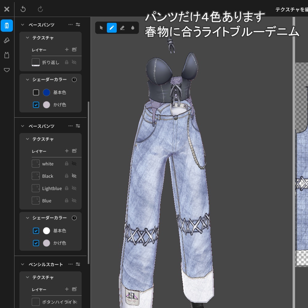 Wing Frills Spring Mods Coat set【VRoid】