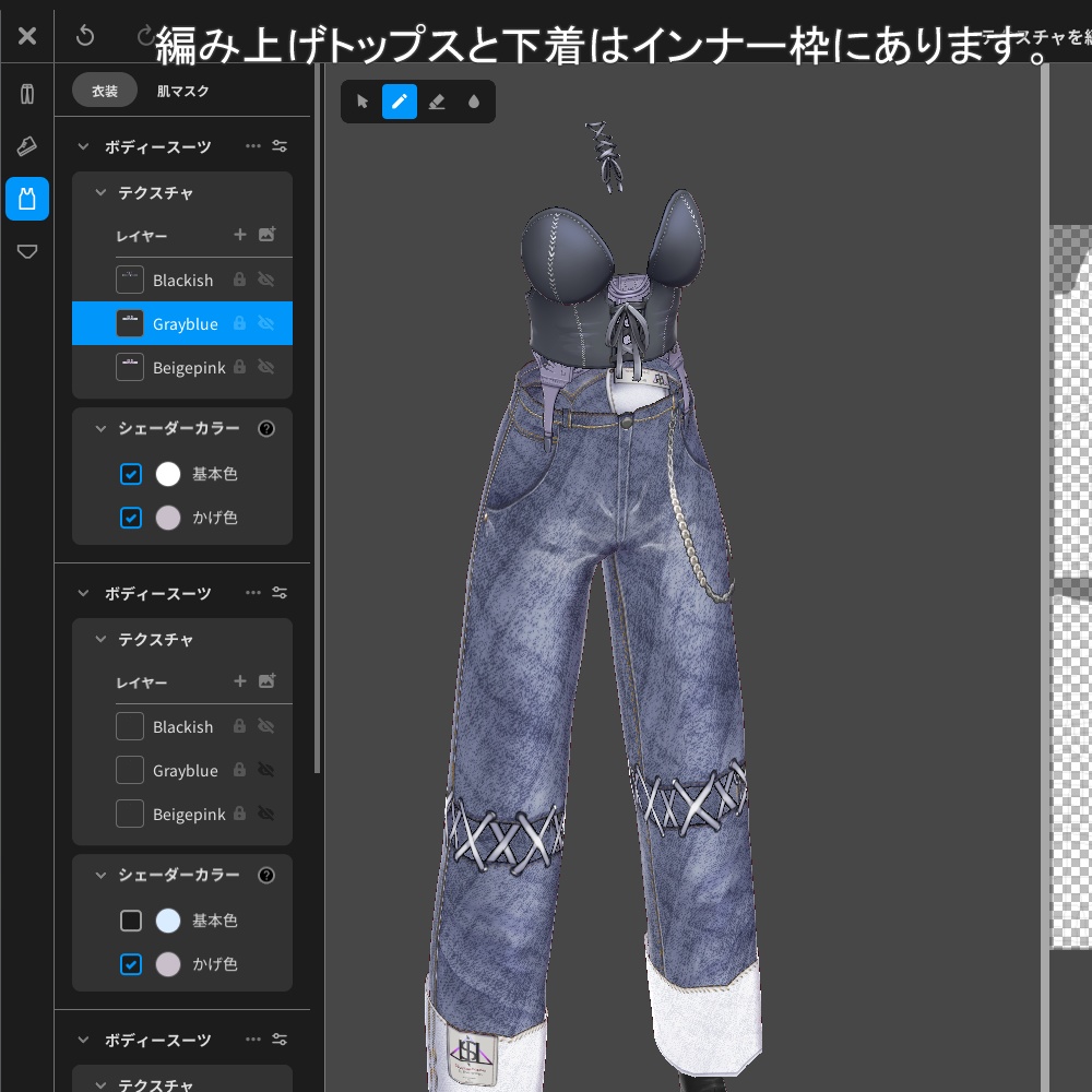 Wing Frills Spring Mods Coat set【VRoid】