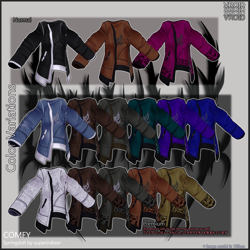 Comfy【 #Vroid 】#superindoor