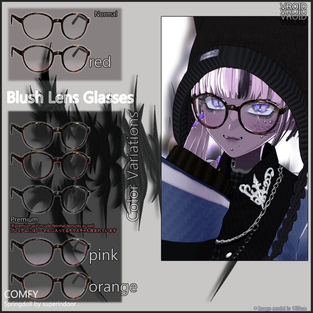 Comfy【 #Vroid 】#superindoor