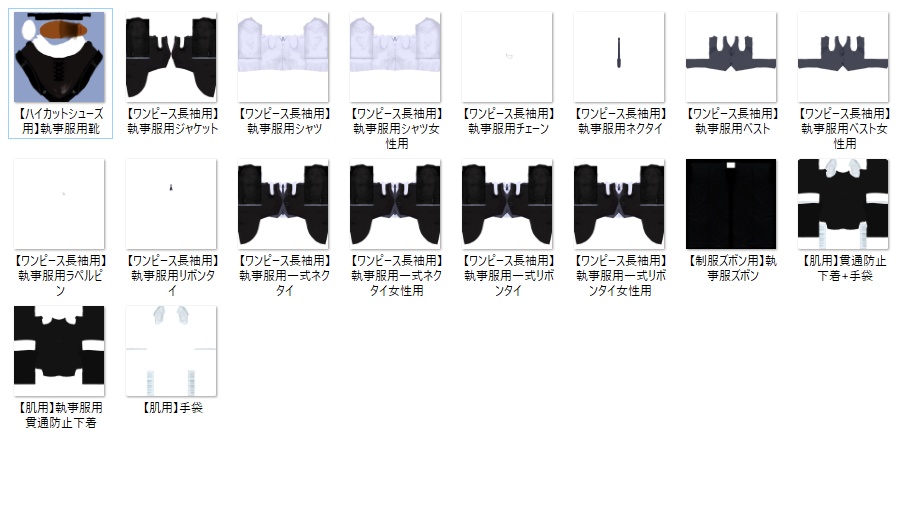 【VRoidテクスチャ】ワンピース用執事服