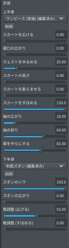 【VRoidテクスチャ】ワンピース用執事服